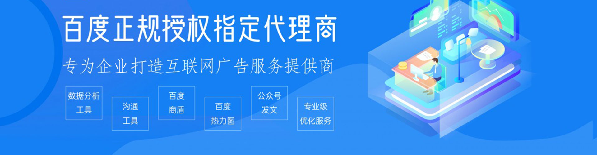 科尔沁右翼中旗百度推广优化